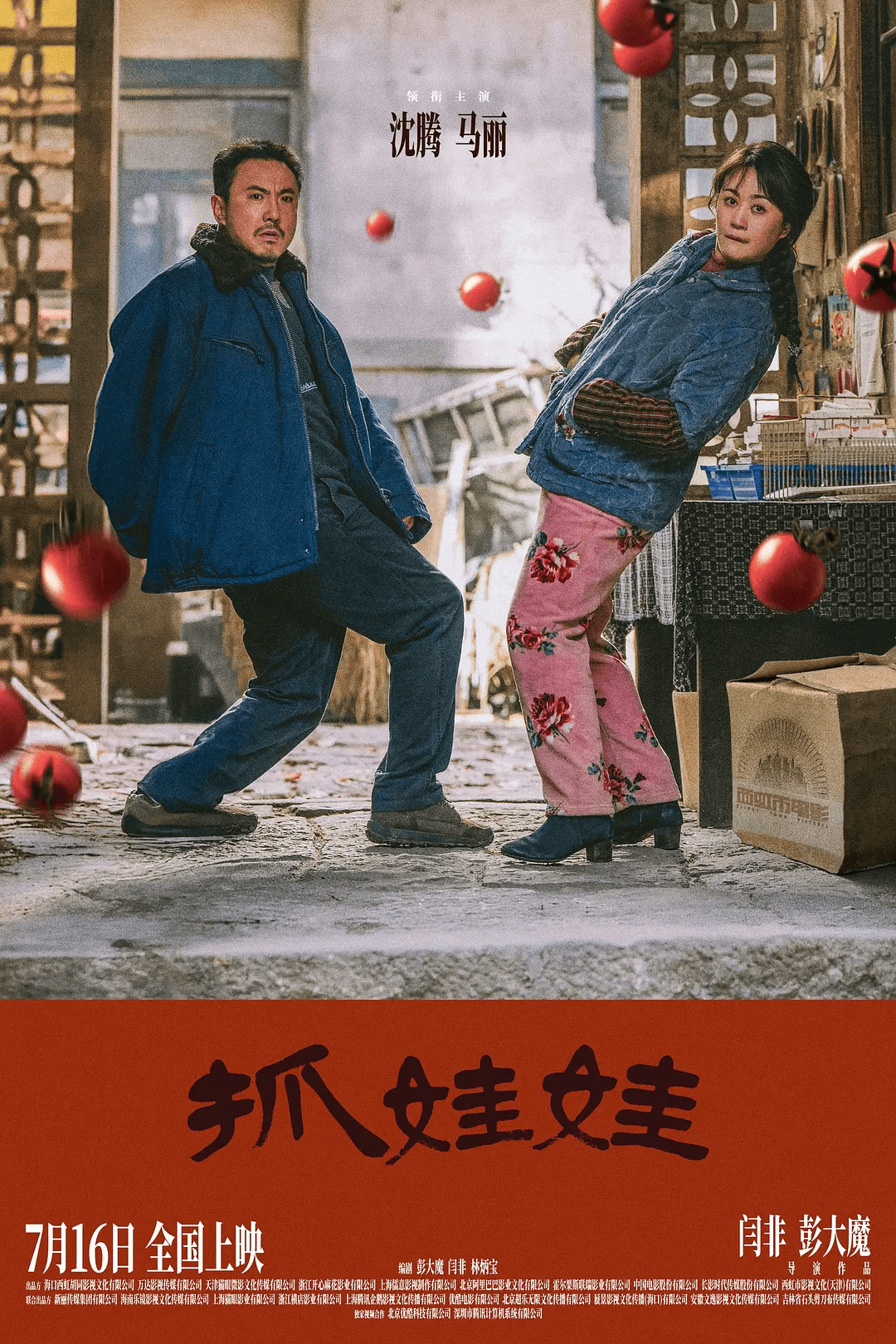 双主角台词考古