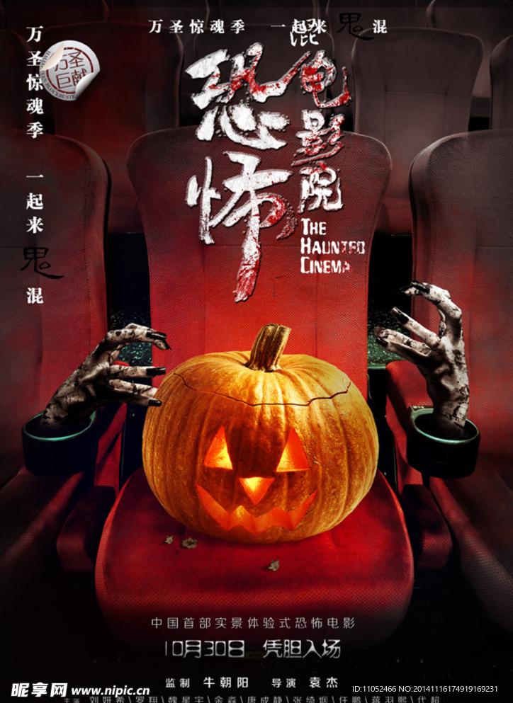 倒叙体考古现场